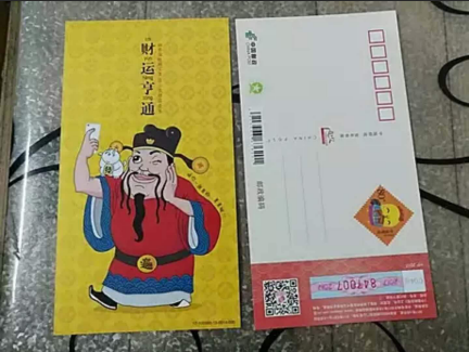 財(cái)運(yùn)亨通賀年片